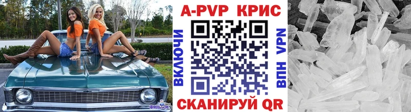 Купить  Котельнич  Alpha-PVP крисы CK 