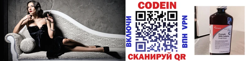 Купить где  Котельнич  Codein Purple Drank 