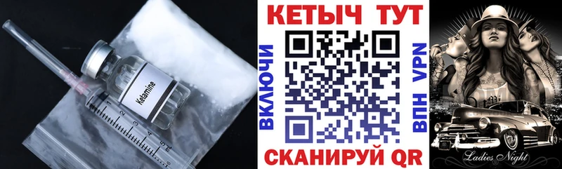 Купить где  Котельнич  КЕТАМИН ketamine 