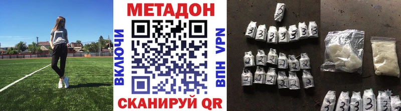 МЕТАДОН methadone  Купить  Котельнич 