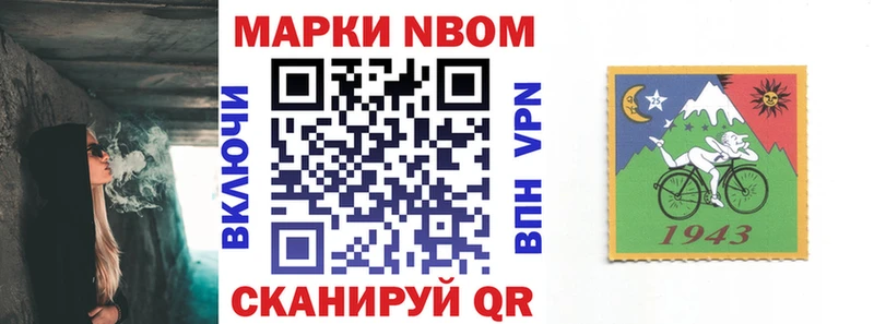 Марки NBOMe 1,5мг  Купить  Котельнич 